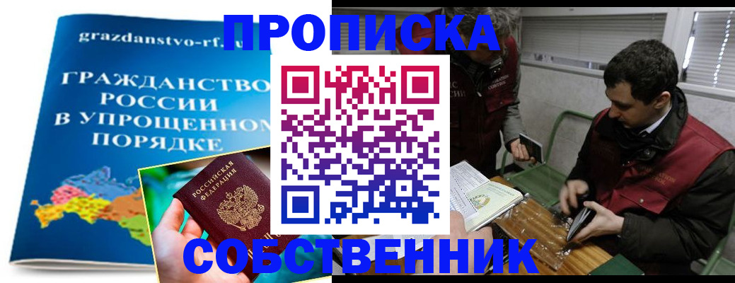 пропишу в квартире в Архангельской области
