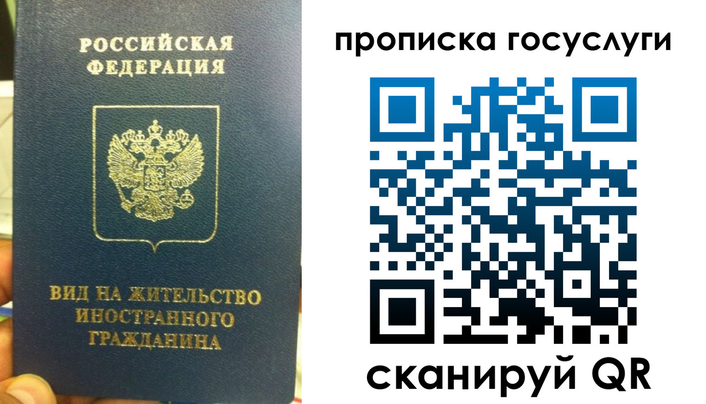 временная регистрация надежно в Архангельской области