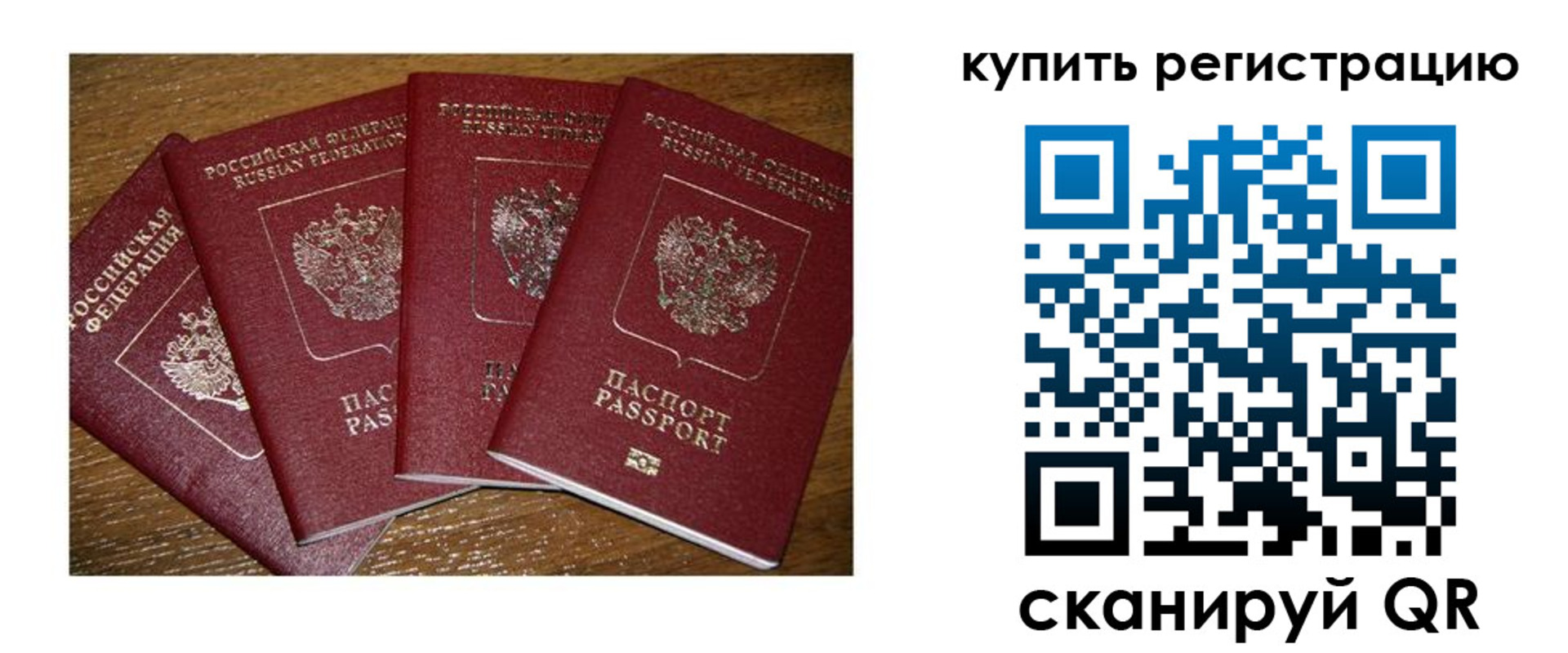 временная прописка в Архангельской области
