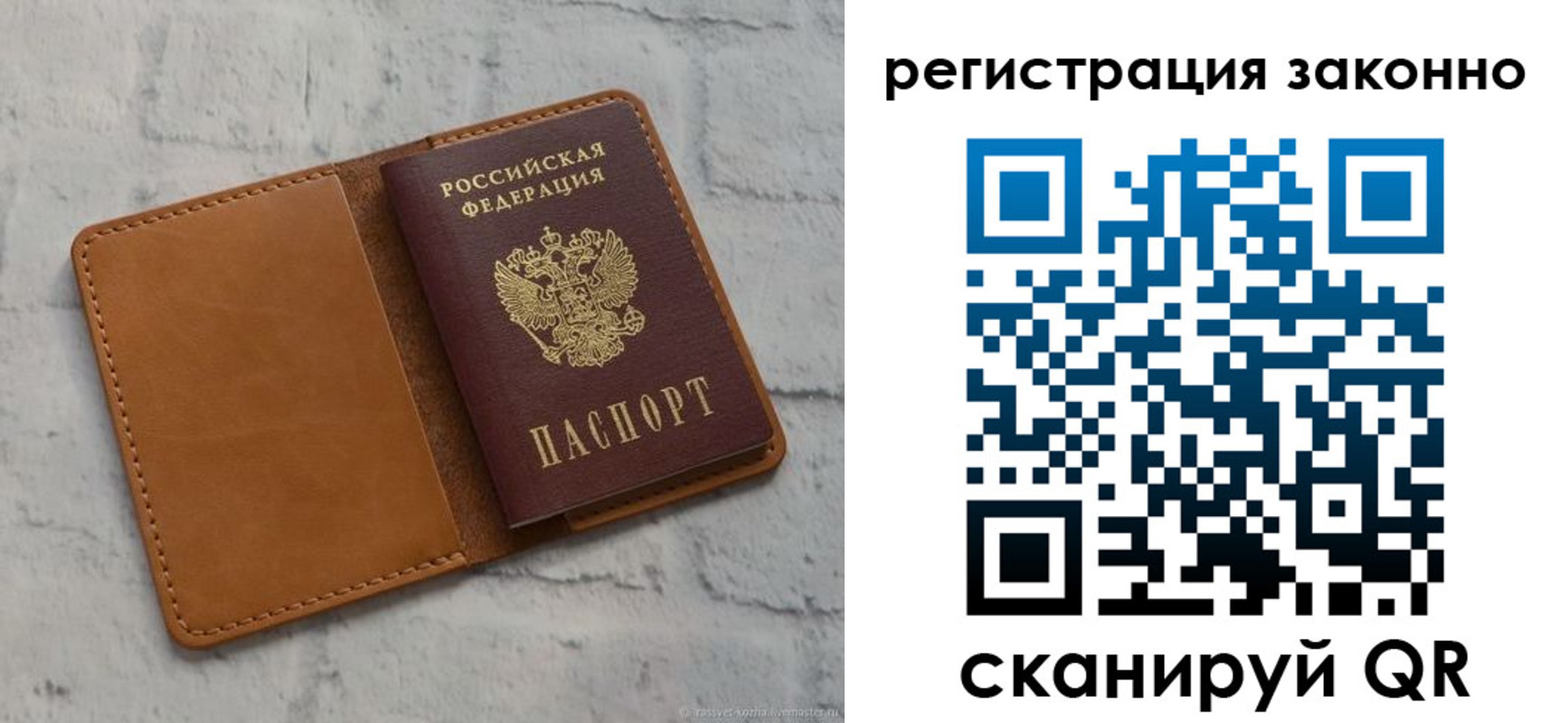 временная регистрация для всех в Архангельской области