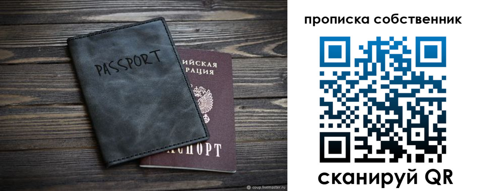 временная регистрация поиск в Архангельской области
