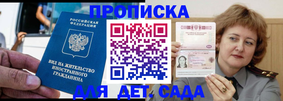 прописка от собственника в Архангельской области