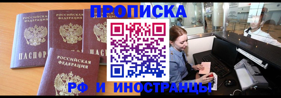 миграционный учет в Архангельской области