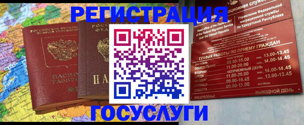 найти адрес прописки в Архангельской области