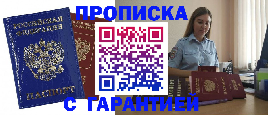 временная регистрация поиск в Архангельской области