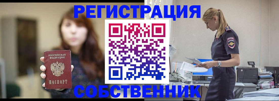 прописка для кредита в Архангельской области