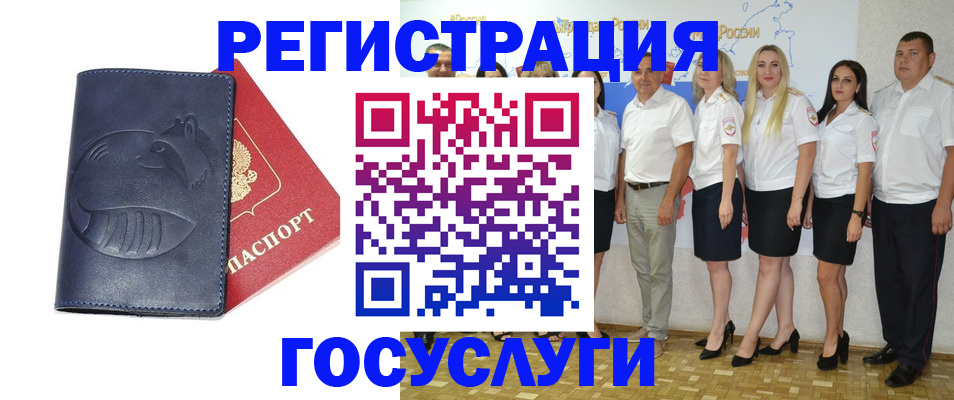 временная регистрация для всех в Архангельской области