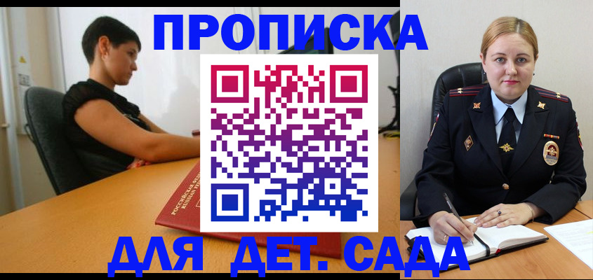 где прописаться в Архангельской области