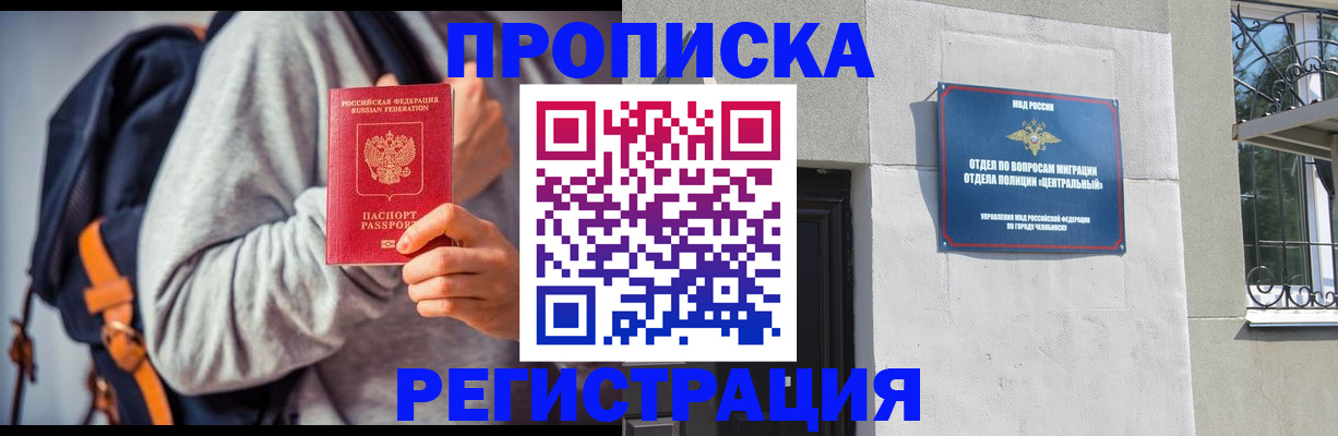 временная регистрация надежно в Архангельской области