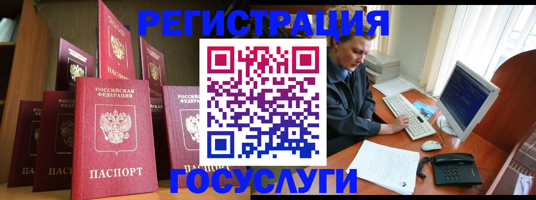 прописка для кредита в Архангельской области