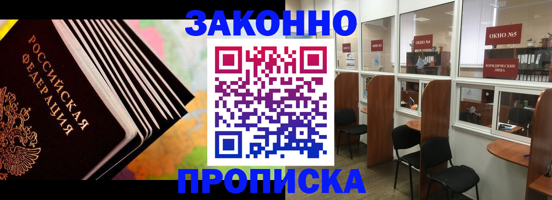 прописка для кредита в Архангельской области